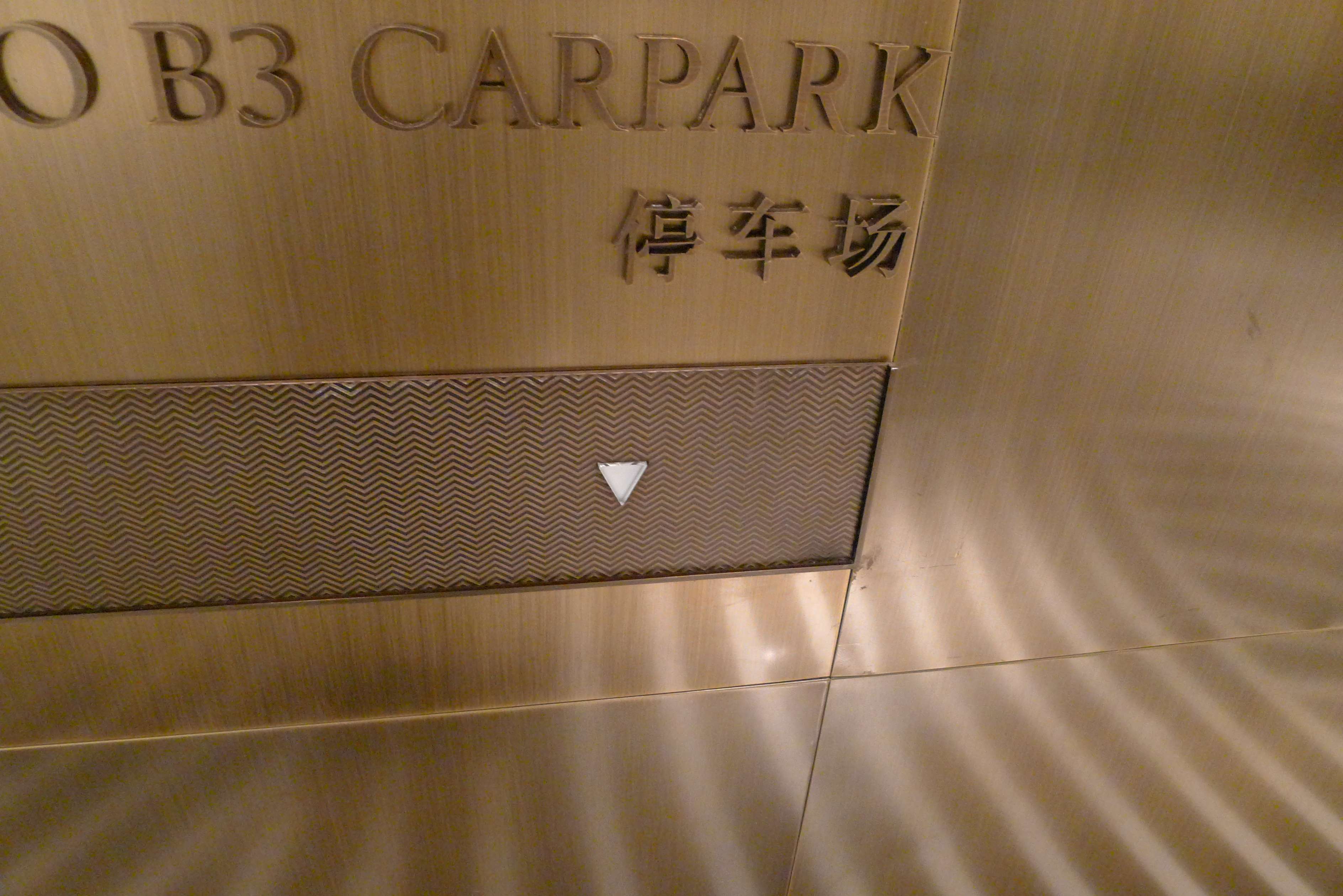 季裕堂   广州文华东方酒店-21