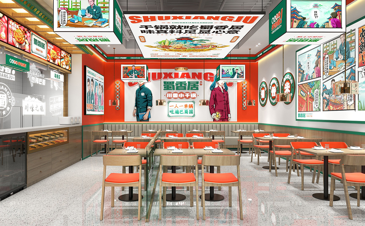 蜀香居川香小干锅丨富悦创意团队-14