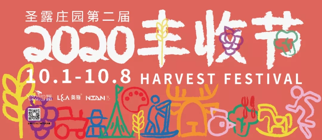 北京圣露庄园整体运营管理项目丨中国北京丨奥雅设计-14