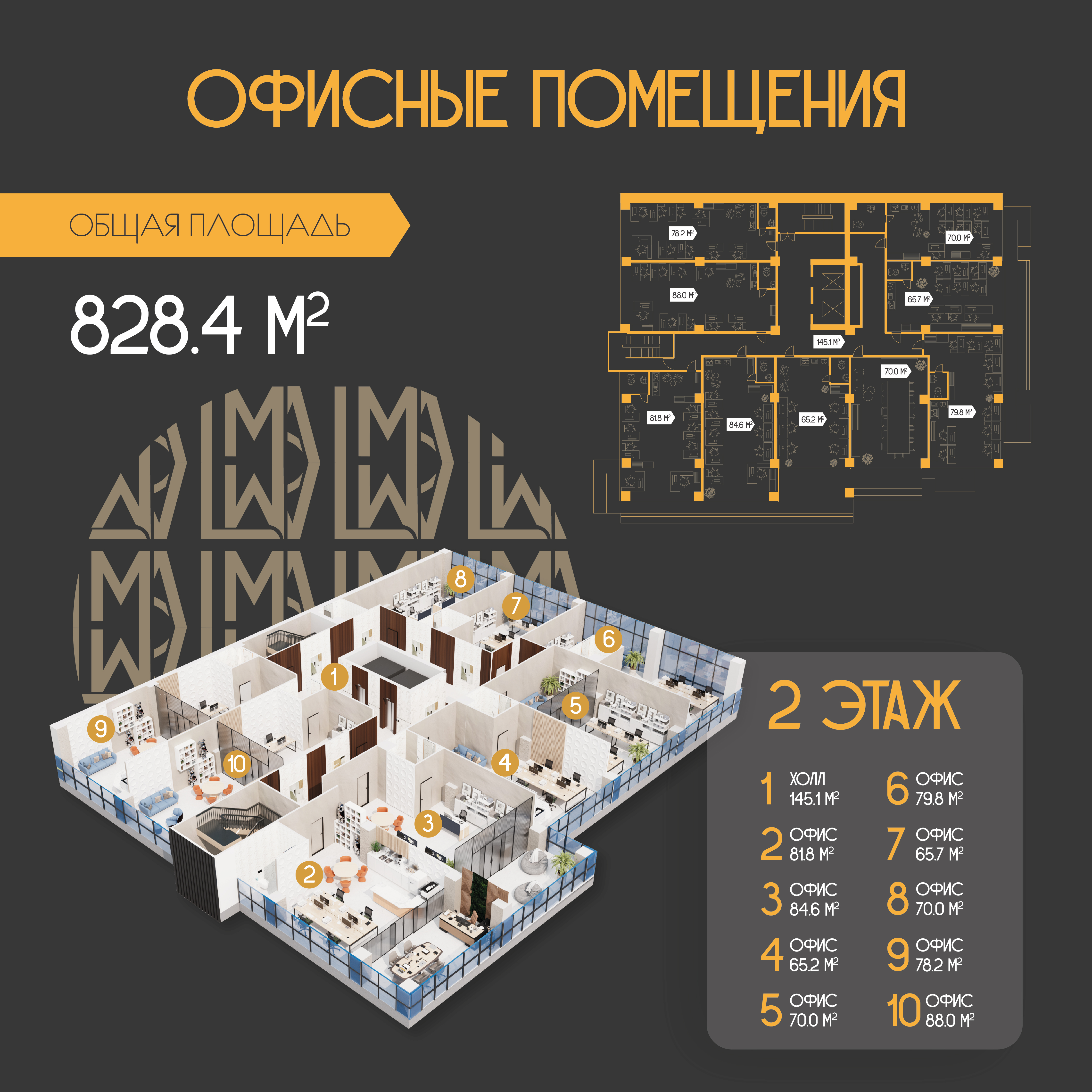 3D proekt business center "Lima"-5