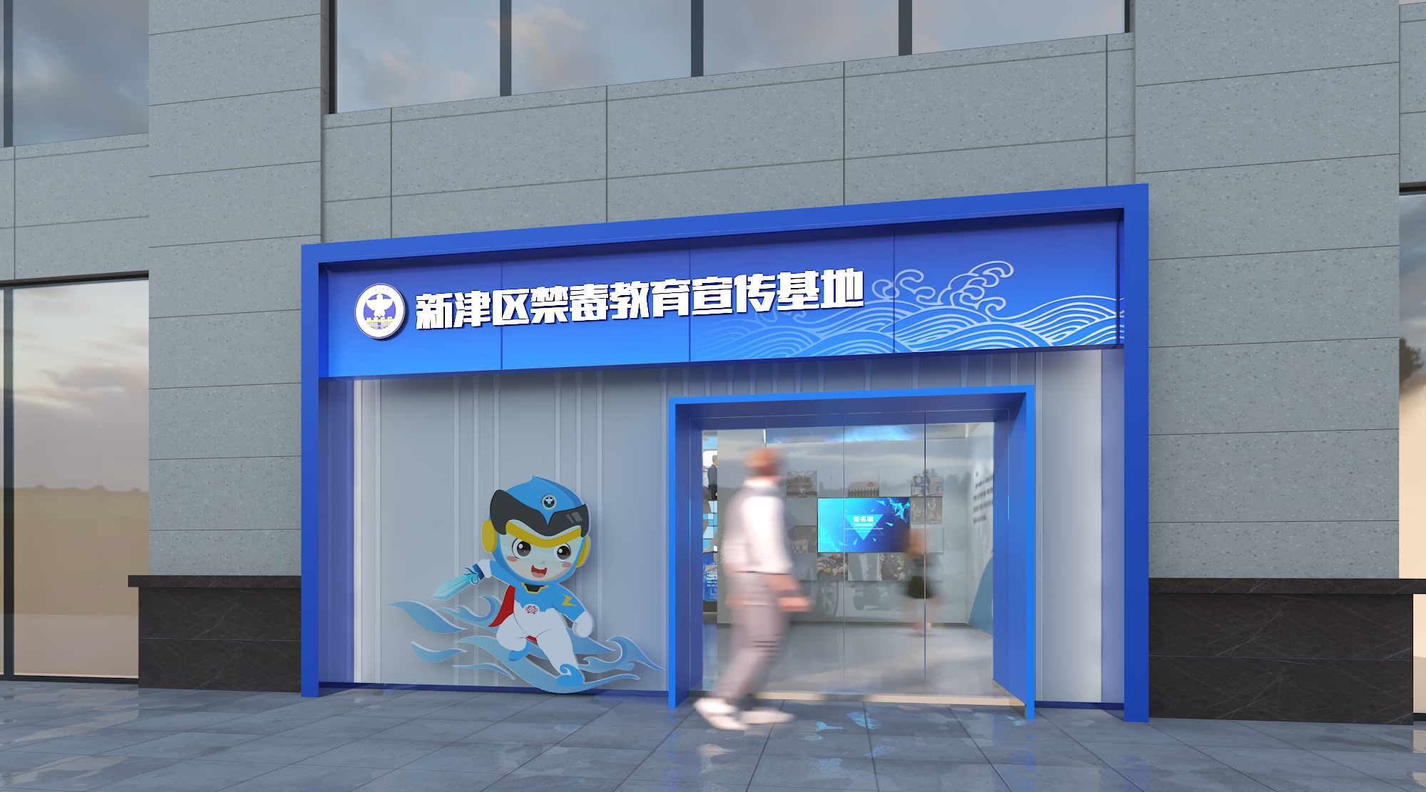 新津毒品预防教育基地设计项目-21