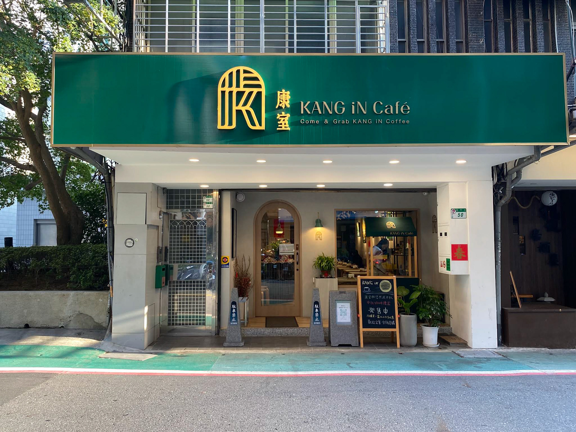 康室咖啡KANG iN Cafe丨格子空間設計-5