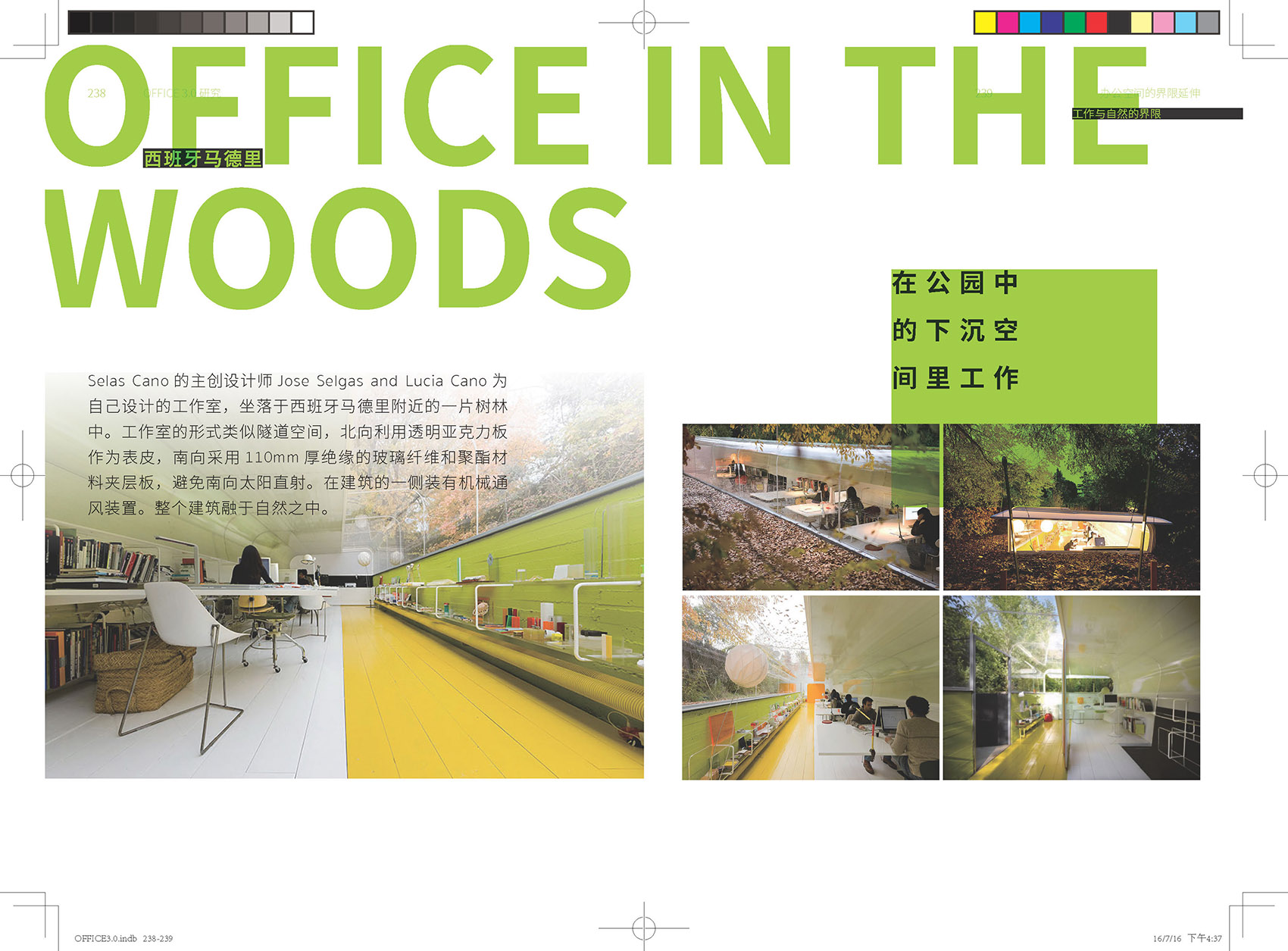 北锣鼓巷泊寓丨中国北京丨超级建筑事务所-39