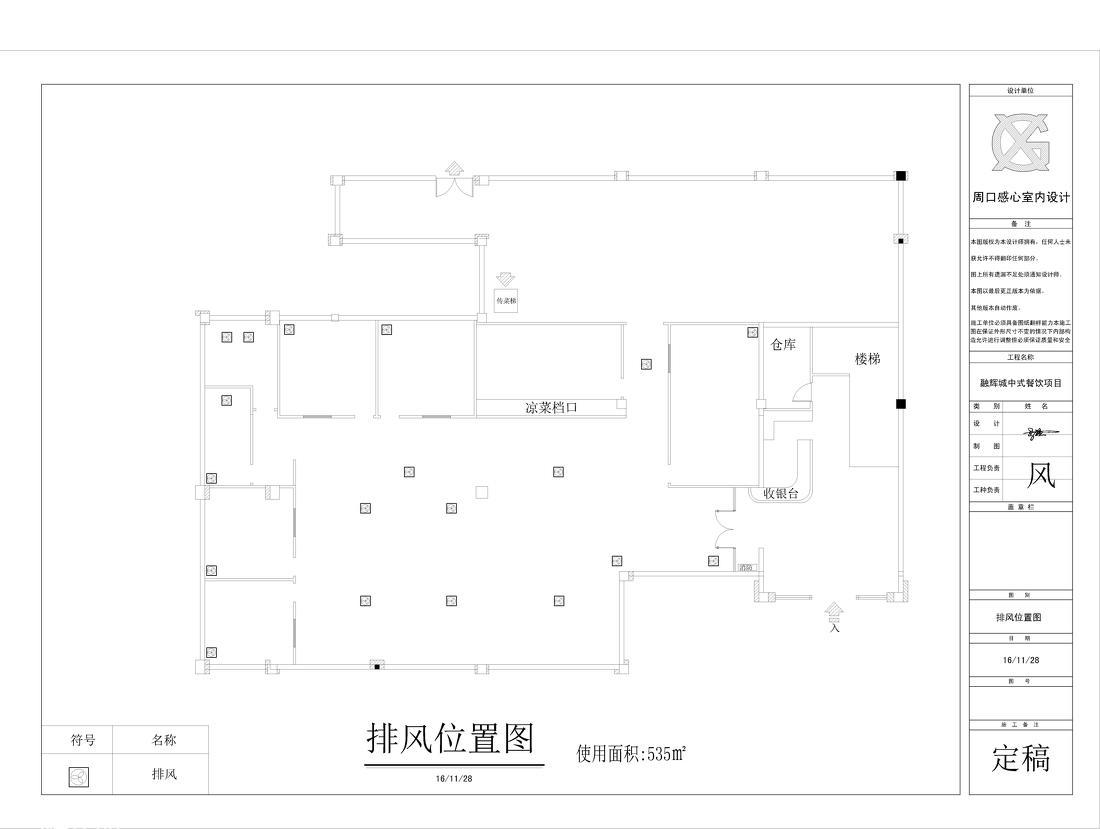 
周口融辉城餐饮装饰设计方案 -8