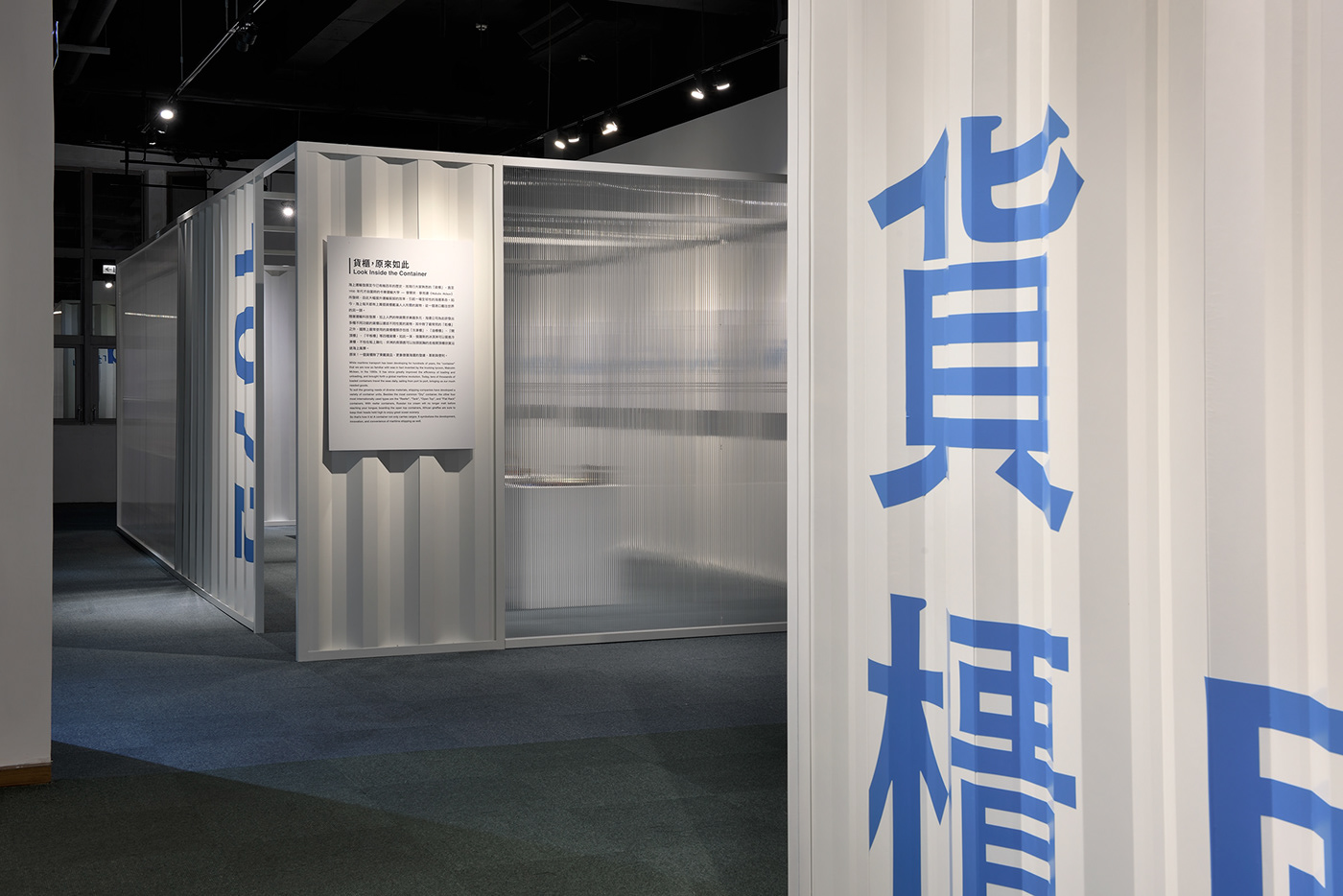 貨櫃展 Think Big-1