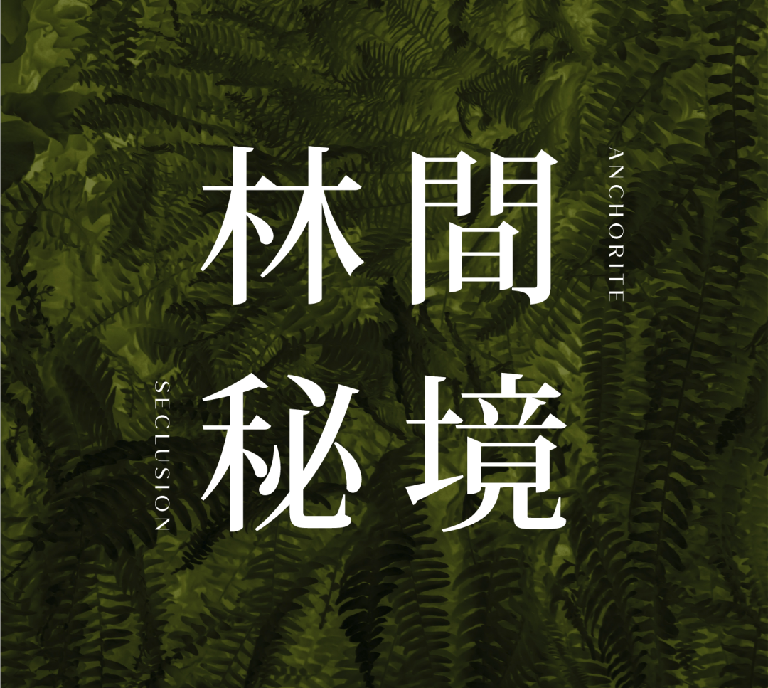 万科昆仑上观丨中国宿迁丨元禾大千(软装),春山秋水(硬装)-40