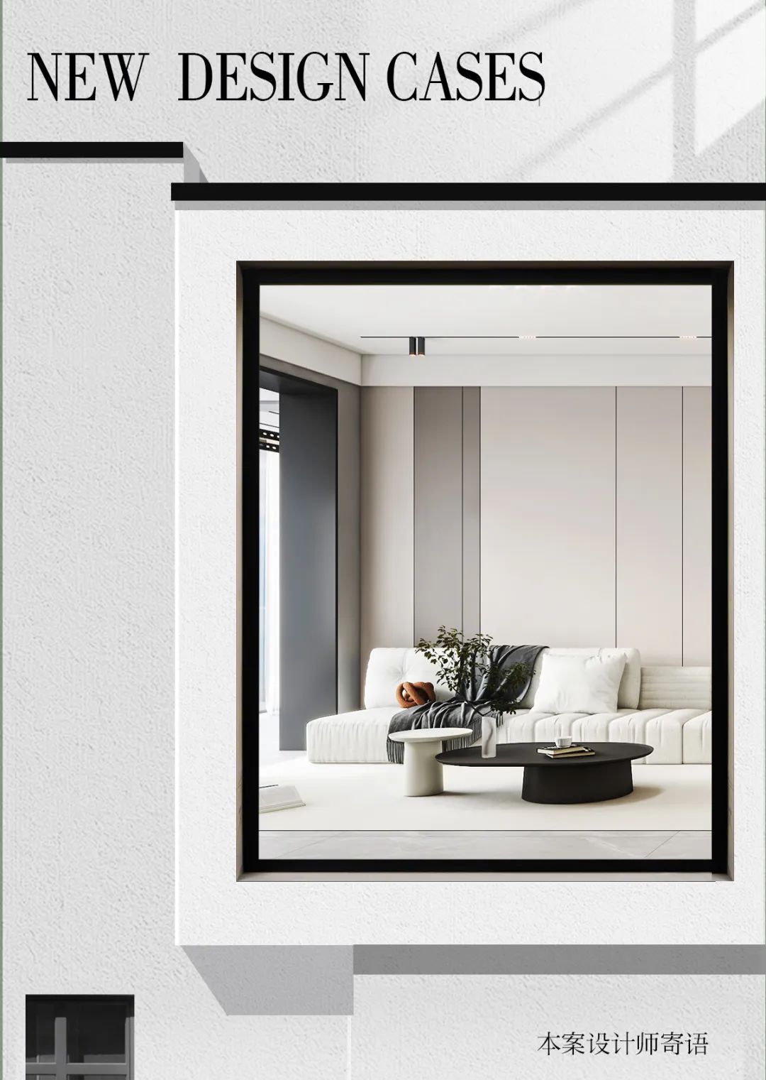 高新诚园丨青马别墅设计-9