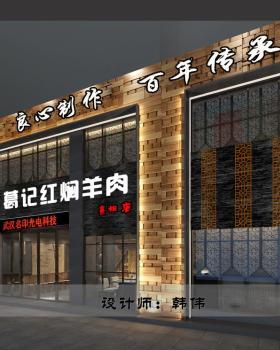 长治葛记红焖羊肉火锅店室内设计