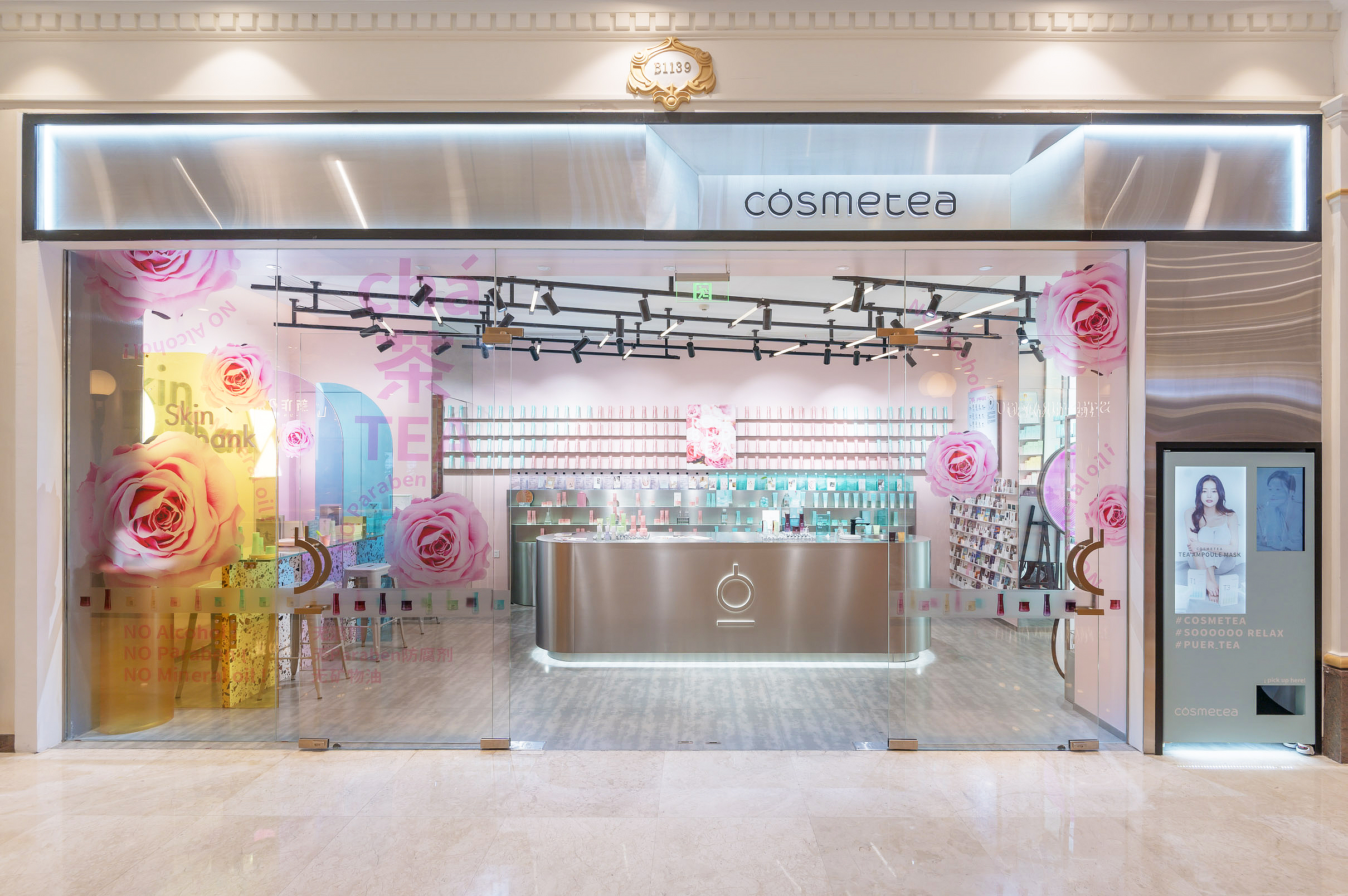 上海 Cosmetea 旗舰店-0