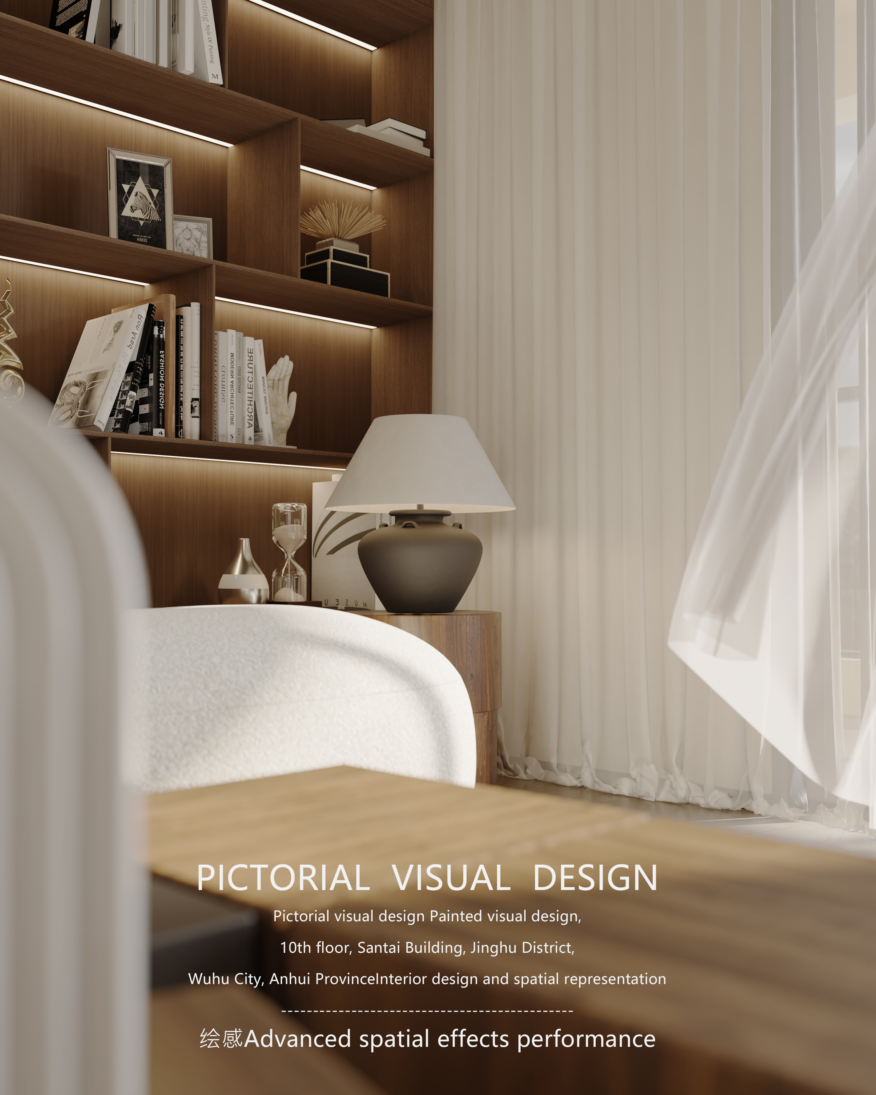 绘感视觉设计 | 诧寂空间案例-5