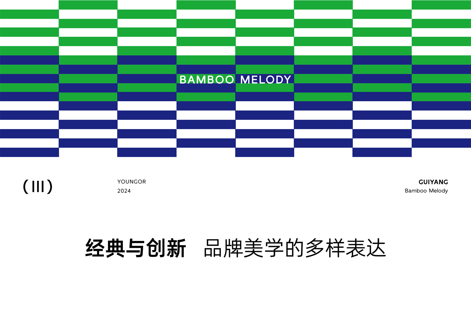 雅戈尔贵阳时尚体验馆丨中国贵阳丨峻佳设计-37