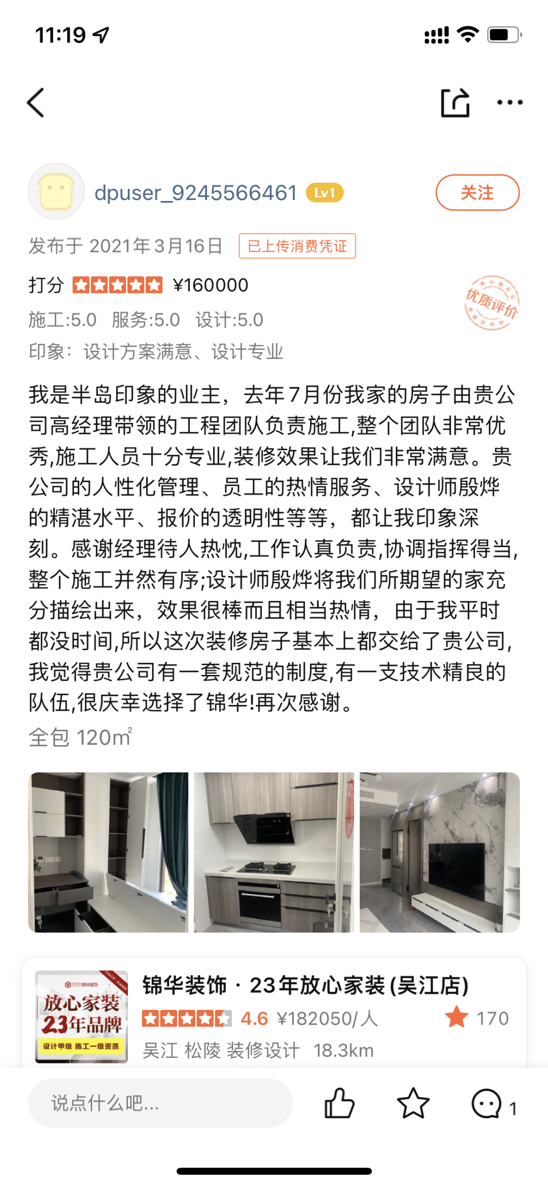 室内设计案例丨中国苏州丨殷烨-59