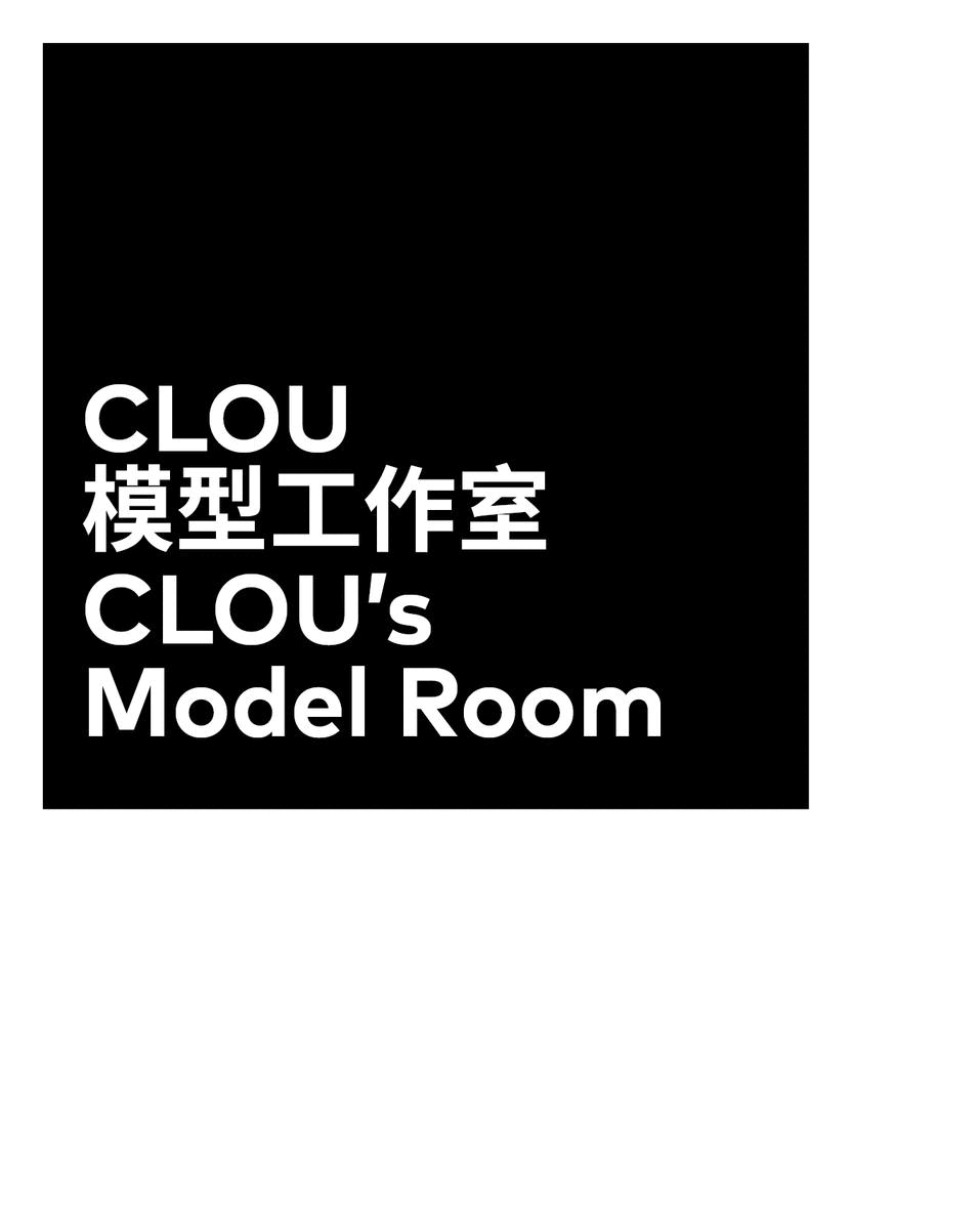 柯路模型工作室丨CLOU 柯路-0
