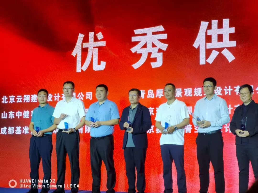 【厚德喜讯】丨厚德景观入选金茂山东优秀供应商-5