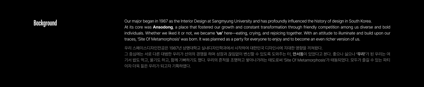 Site Of Metamorphosis : Year-end Ceremony 2025-2