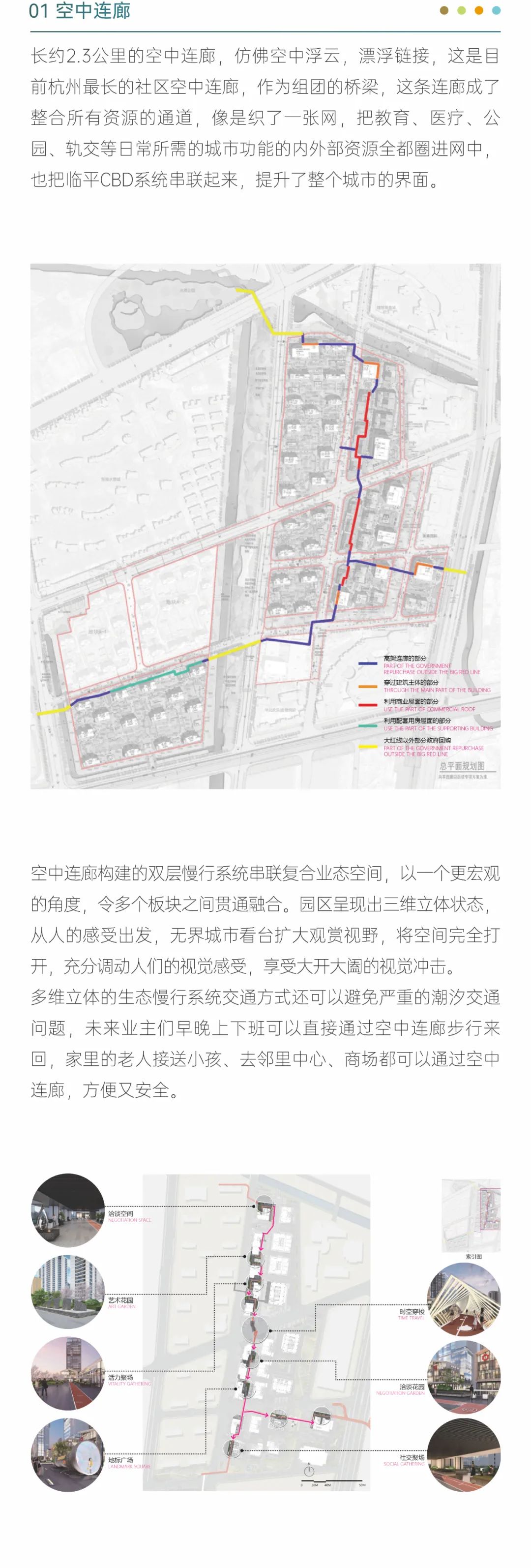 BELT COLLINS2022第02期 | 景观视角-以未来视野驱动商业价值  杭州中骏·鼎湖未来云城-4