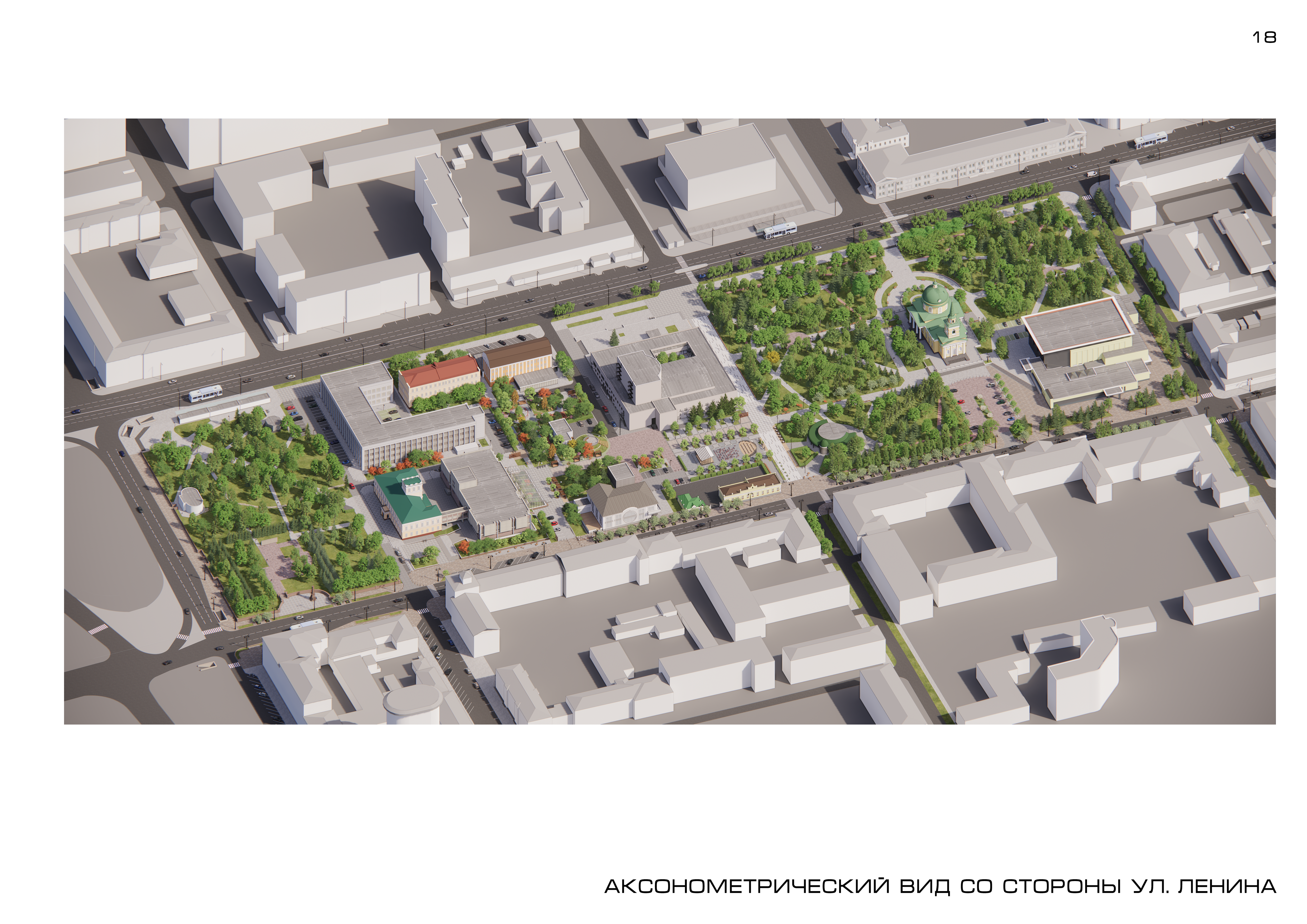 ГОРСАД. Дизайн-проект благоустройства-2