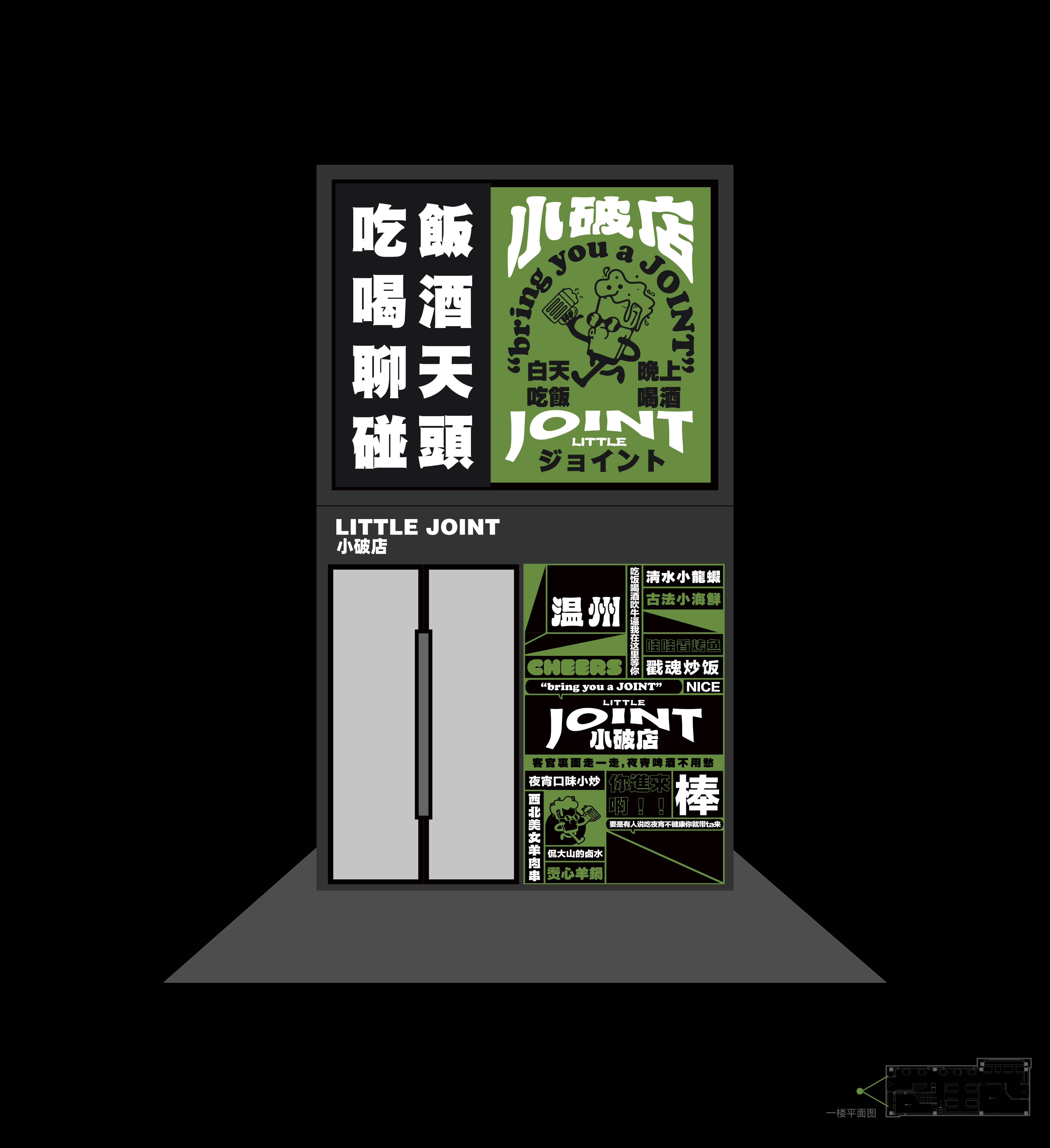 小破店 JOINT丨中国杭州丨40-4