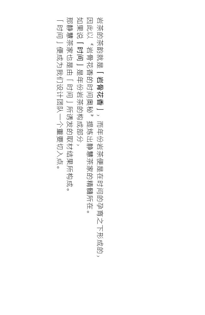 茶心安处，极简禅韵的品茶空间 | 至少是设计-13