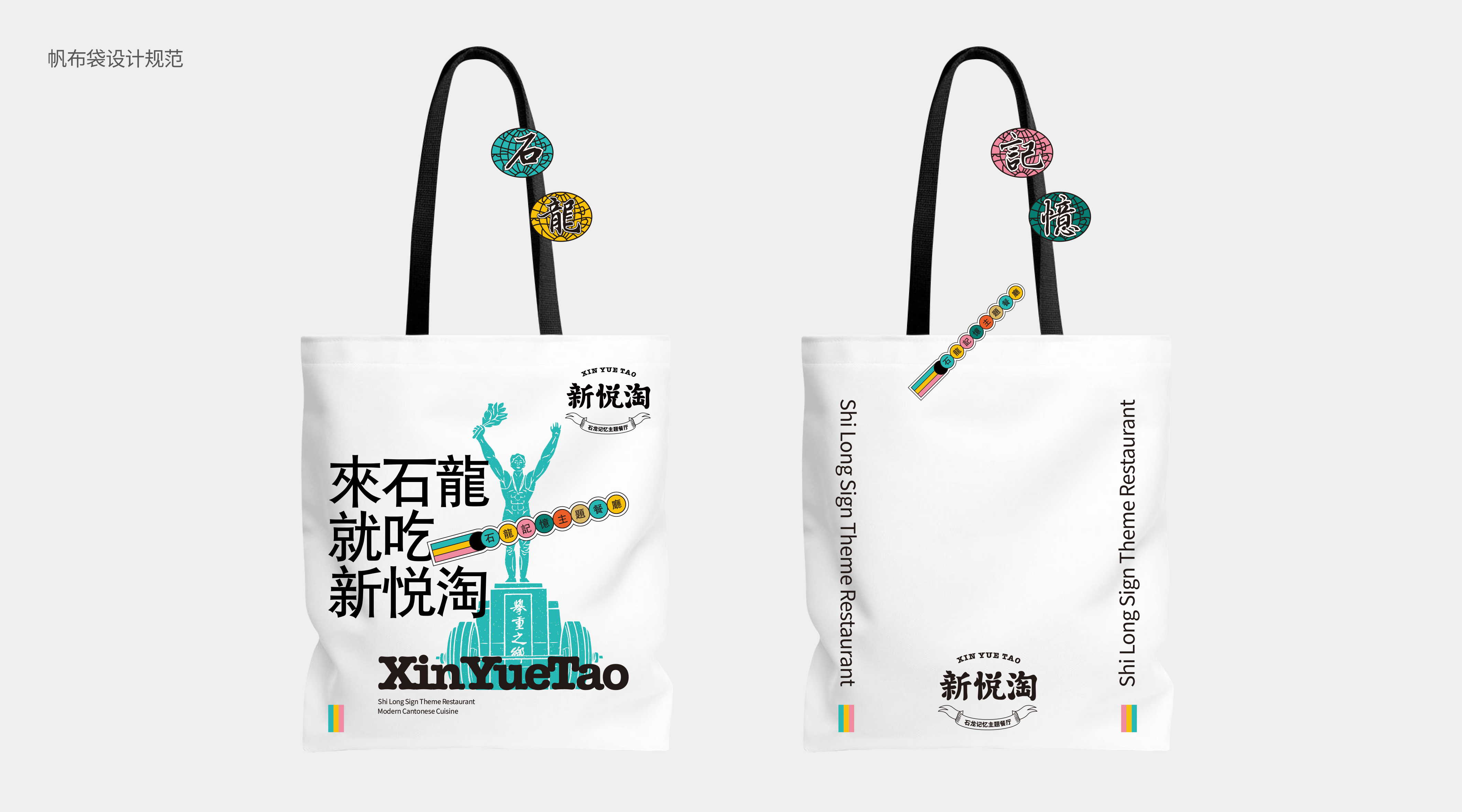 新悦淘（东莞站  旗云店）餐饮品牌全案策划设计落地打造丨中国东莞丨未提及整体设计方,室内空间联合品瑞意筑叶锐设计-61