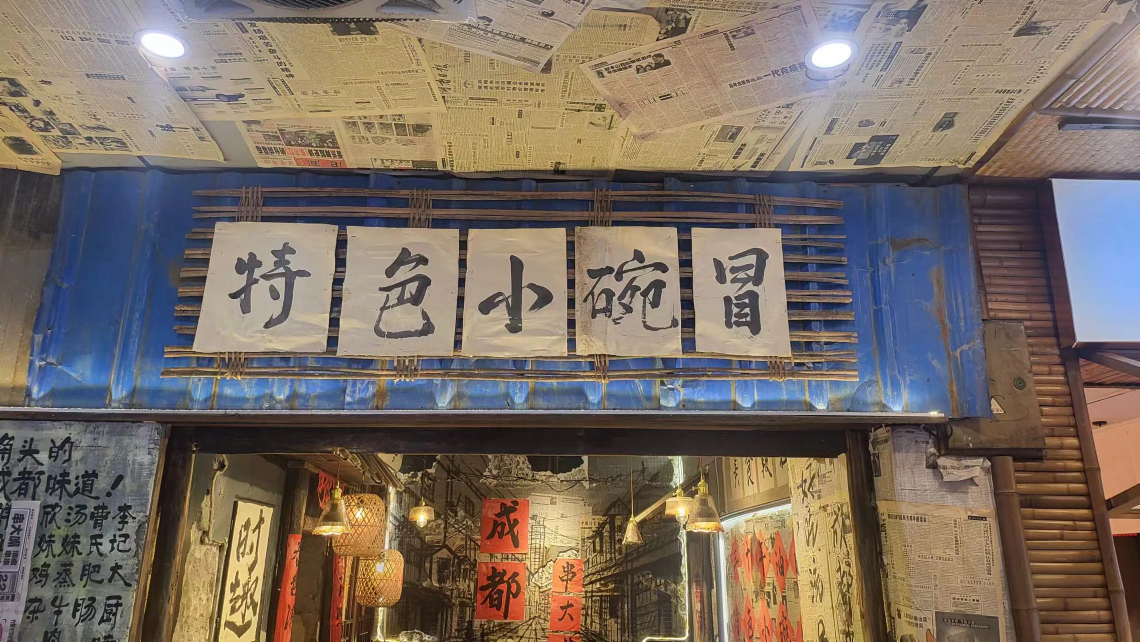 串大嘴西安店丨中国西安-44