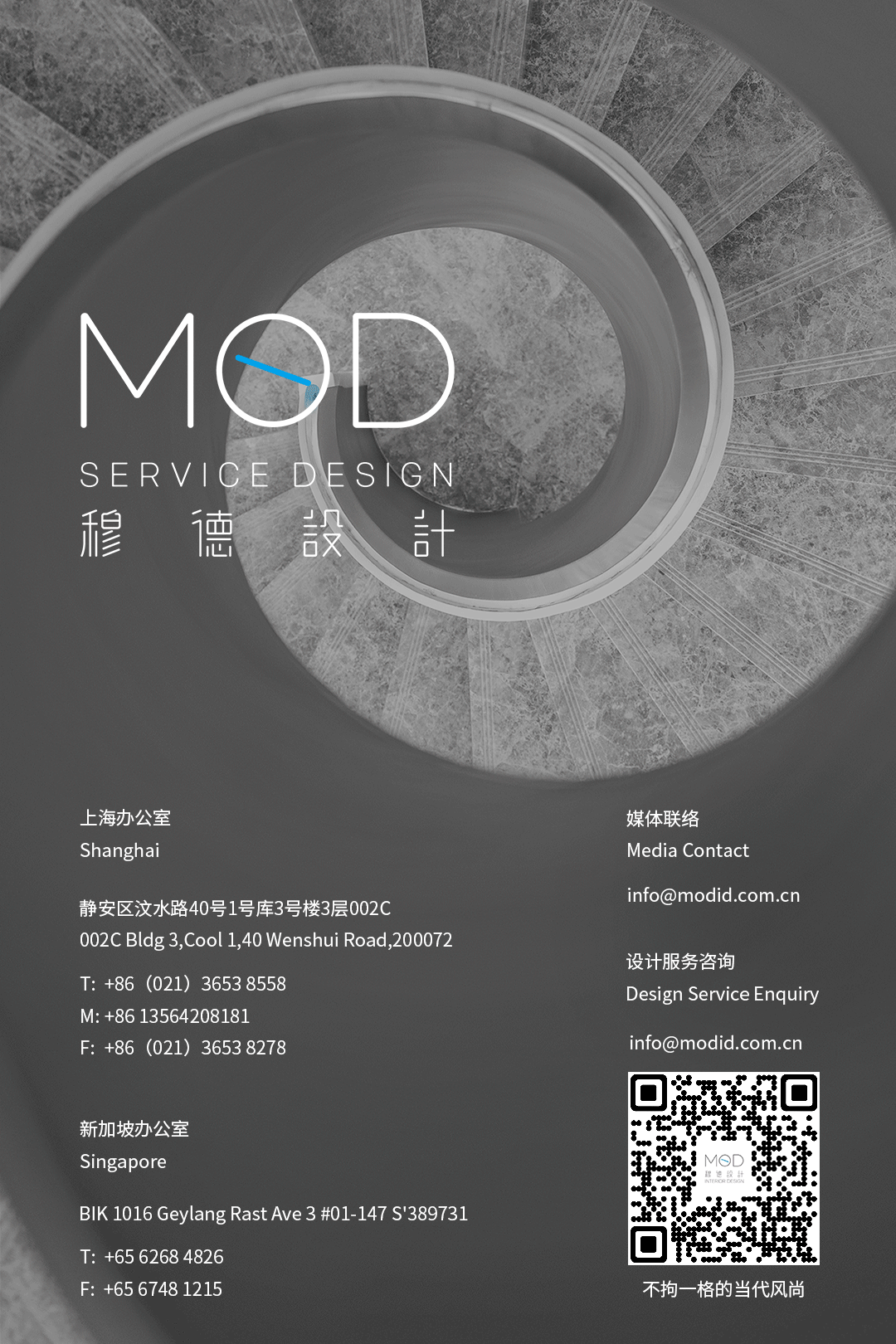 恒邦双林·高桥小镇合院样板间丨中国四川丨MOD穆德设计-81