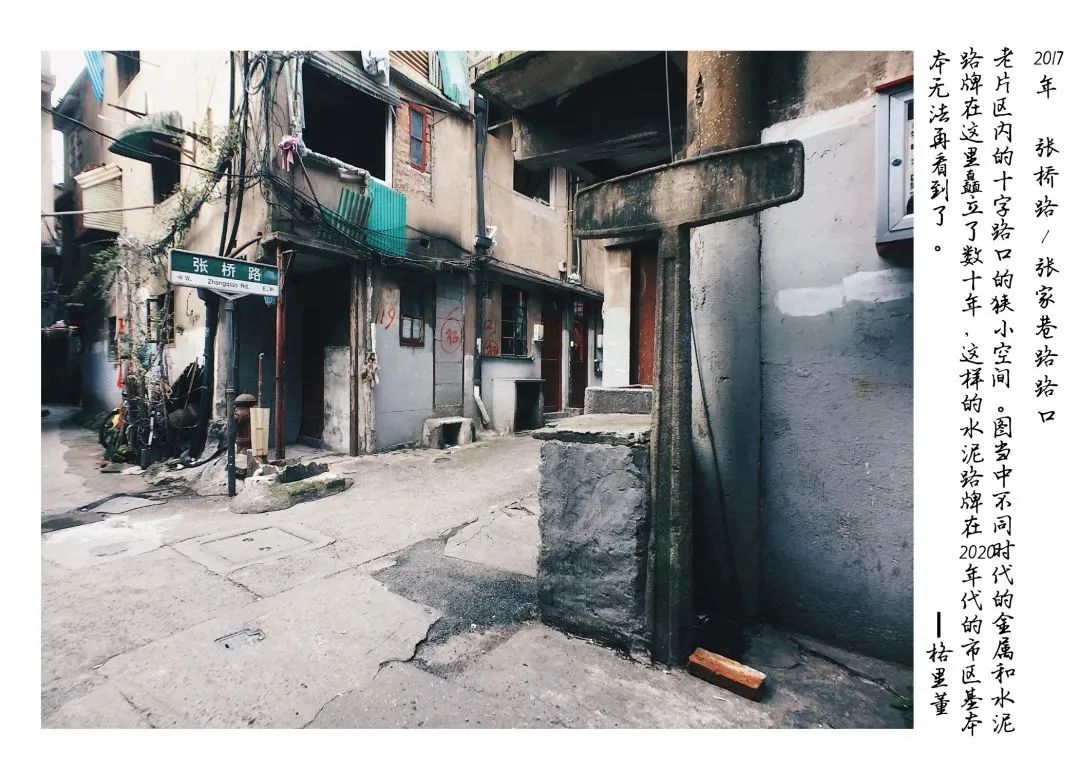 谁说展览只能在美术馆？“楼下坐坐”社区参与式策展——past-current-future-39