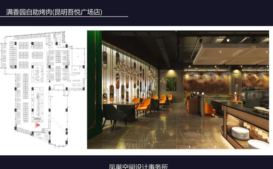 昆明满香园自助海鲜烤肉店,打造海洋主题的就餐空间-2