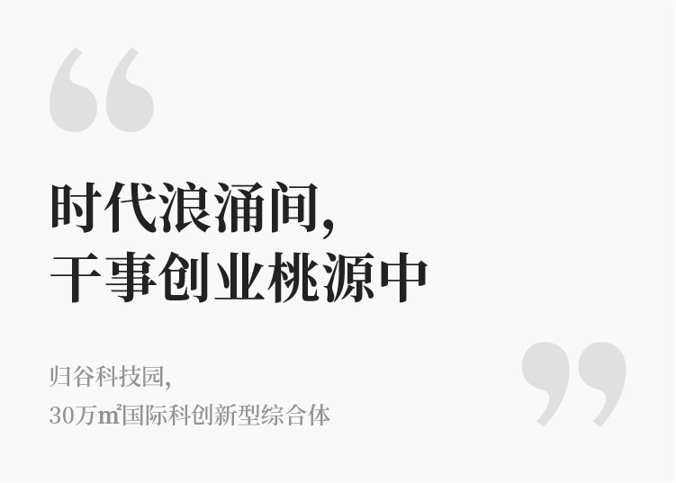 归谷科技园丨中国广州丨Gensler-7