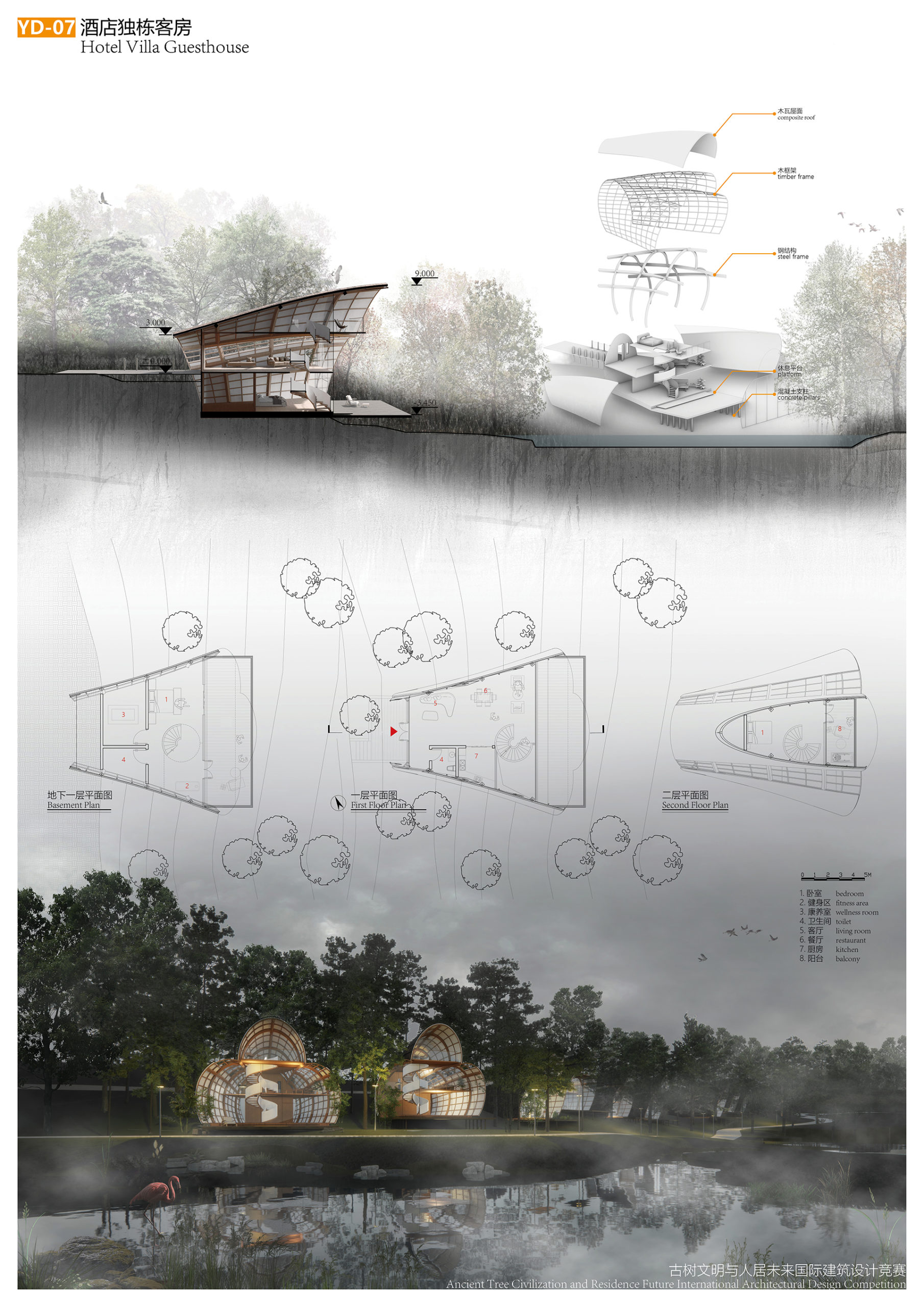 重生·古树文明与未来住宅国际建筑设计竞赛-10