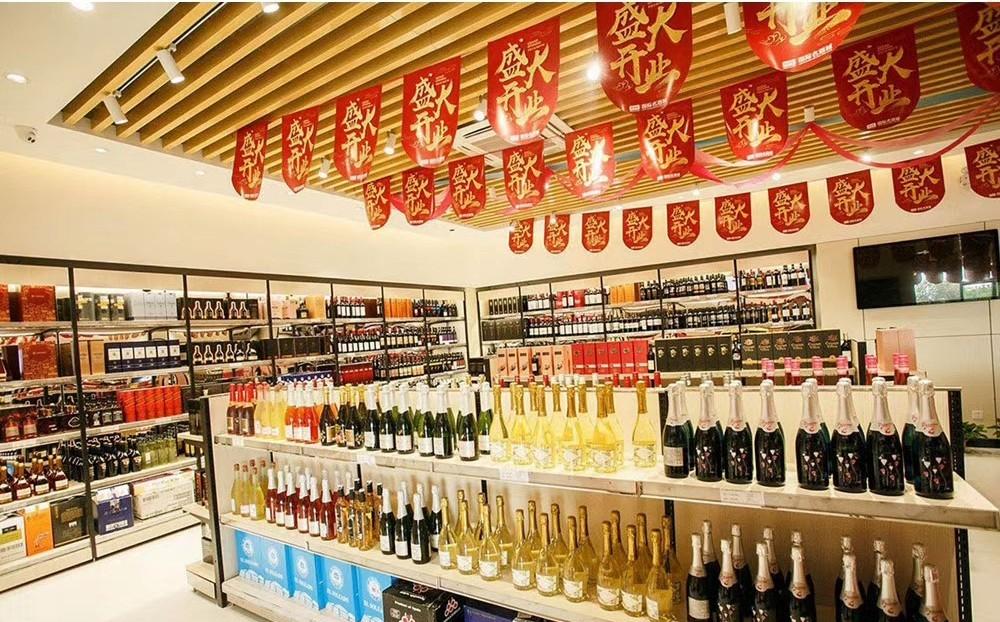 
湛蓝设计案例分享-- 酒仙网(快消零售) -3