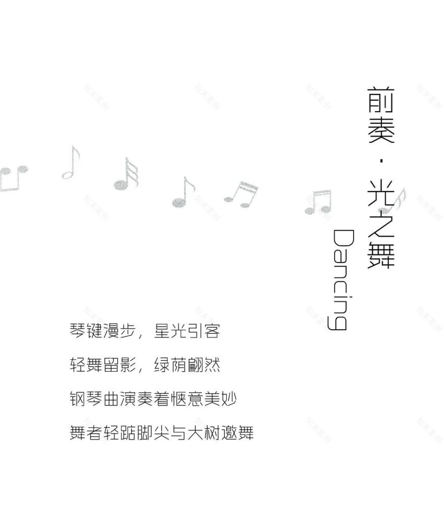 龙光·天瀛 | 致澜景观 | 音乐主题的优雅空间-15