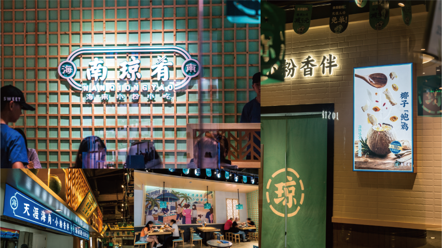 NanQiongYao 南瓊肴 | Brand Visual Design-28