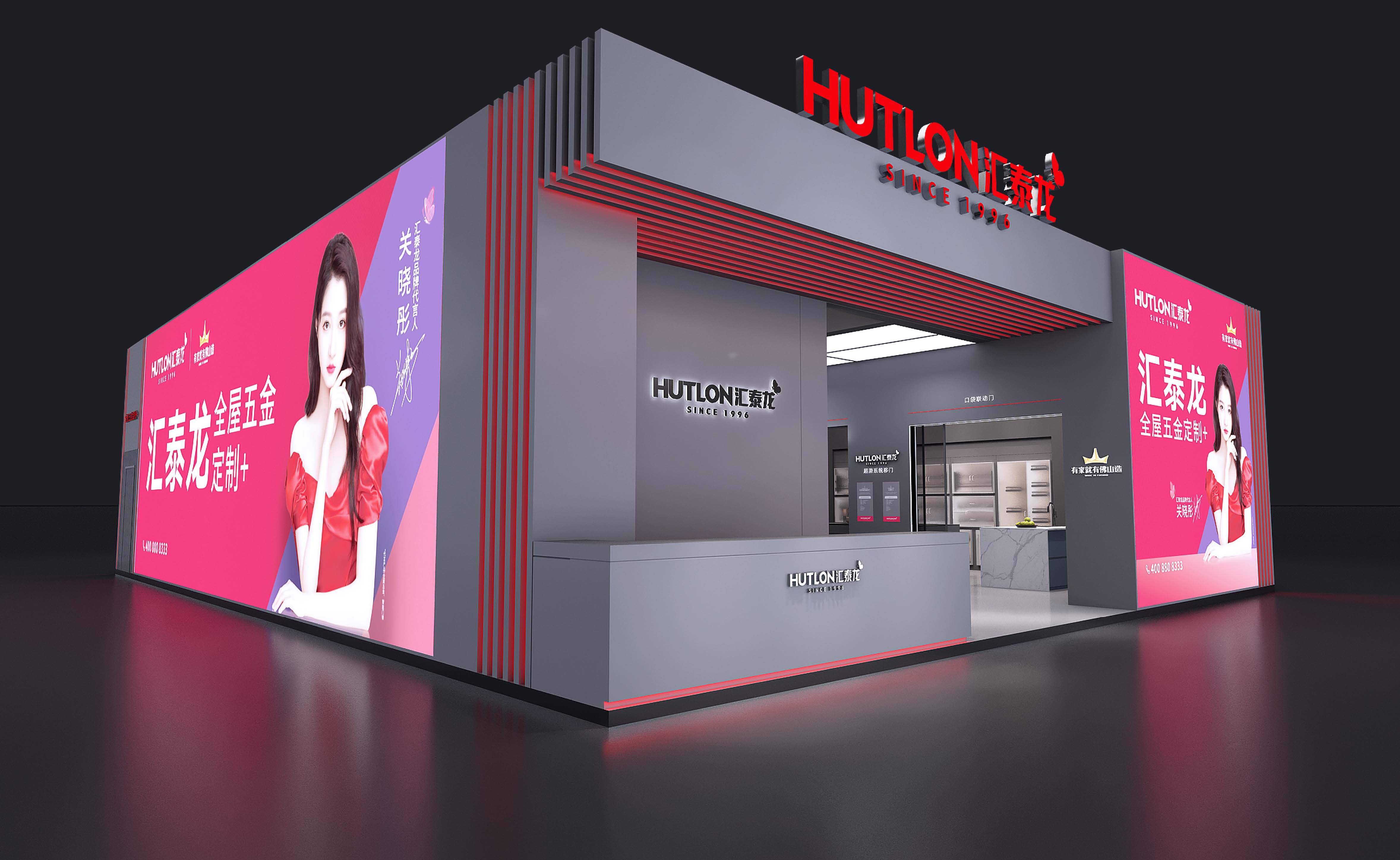 汇泰龙建材展-1