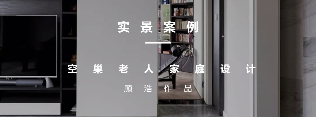 天悦壹号丨付湛-61