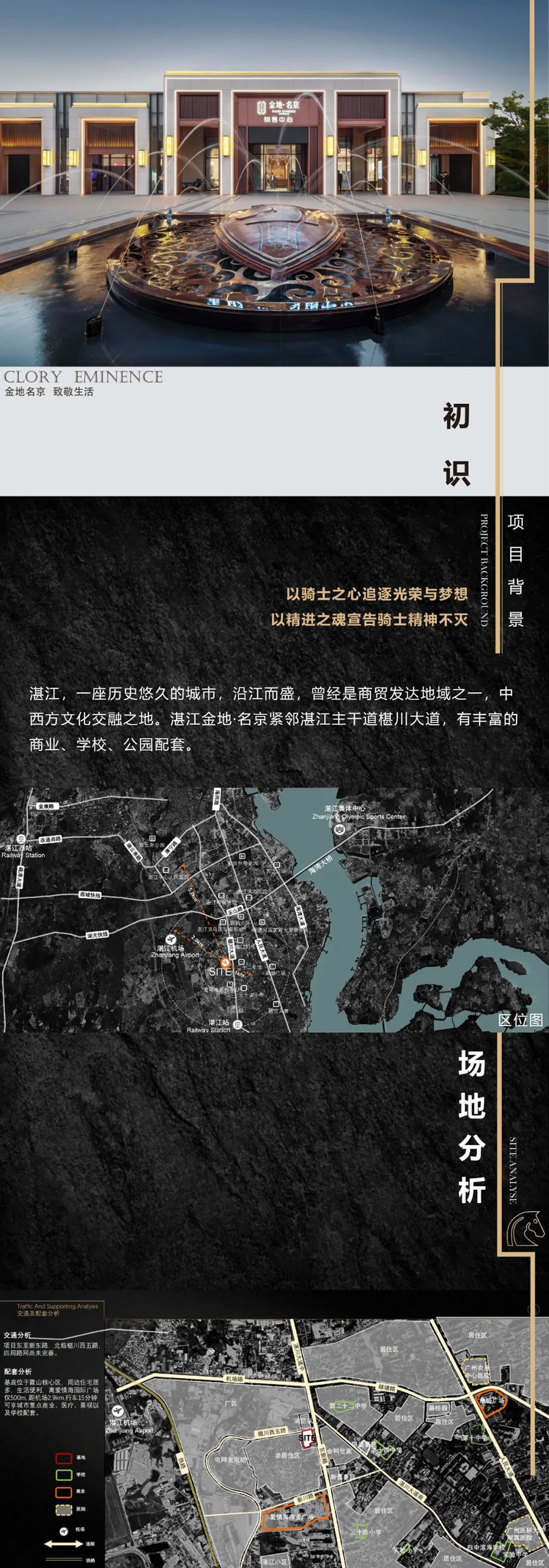 湛江金地·名京 · 现代简约景观设计丨中国湛江丨上海五贝景观设计有限公司-0