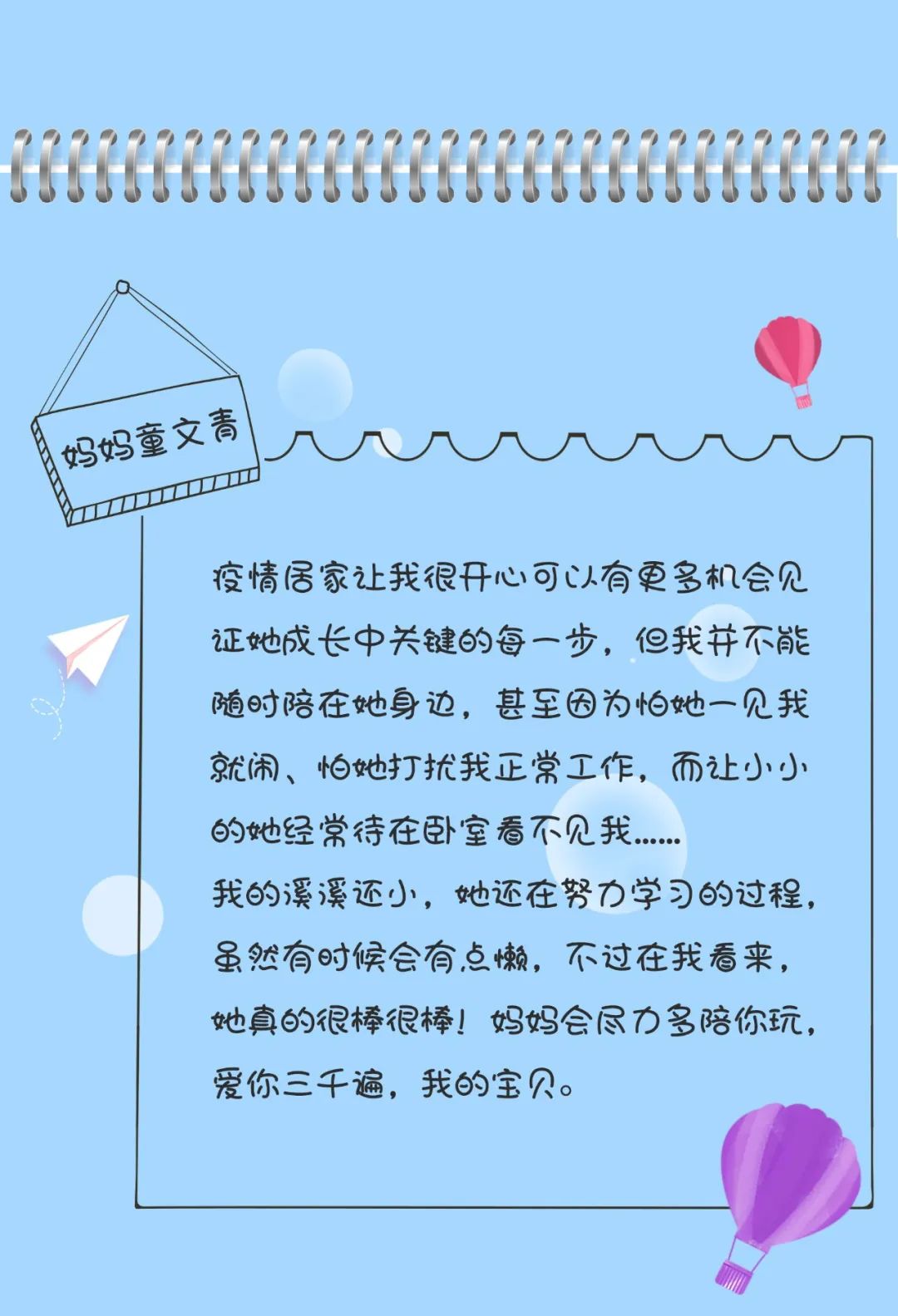 UA 人的亲子时光-99