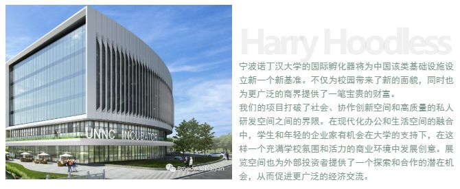 宁波诺丁汉大学创新创业孵化园——绿色生活与知识密集型企业紧密结合的设计典范-29