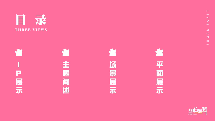 双旦甜心派对-6