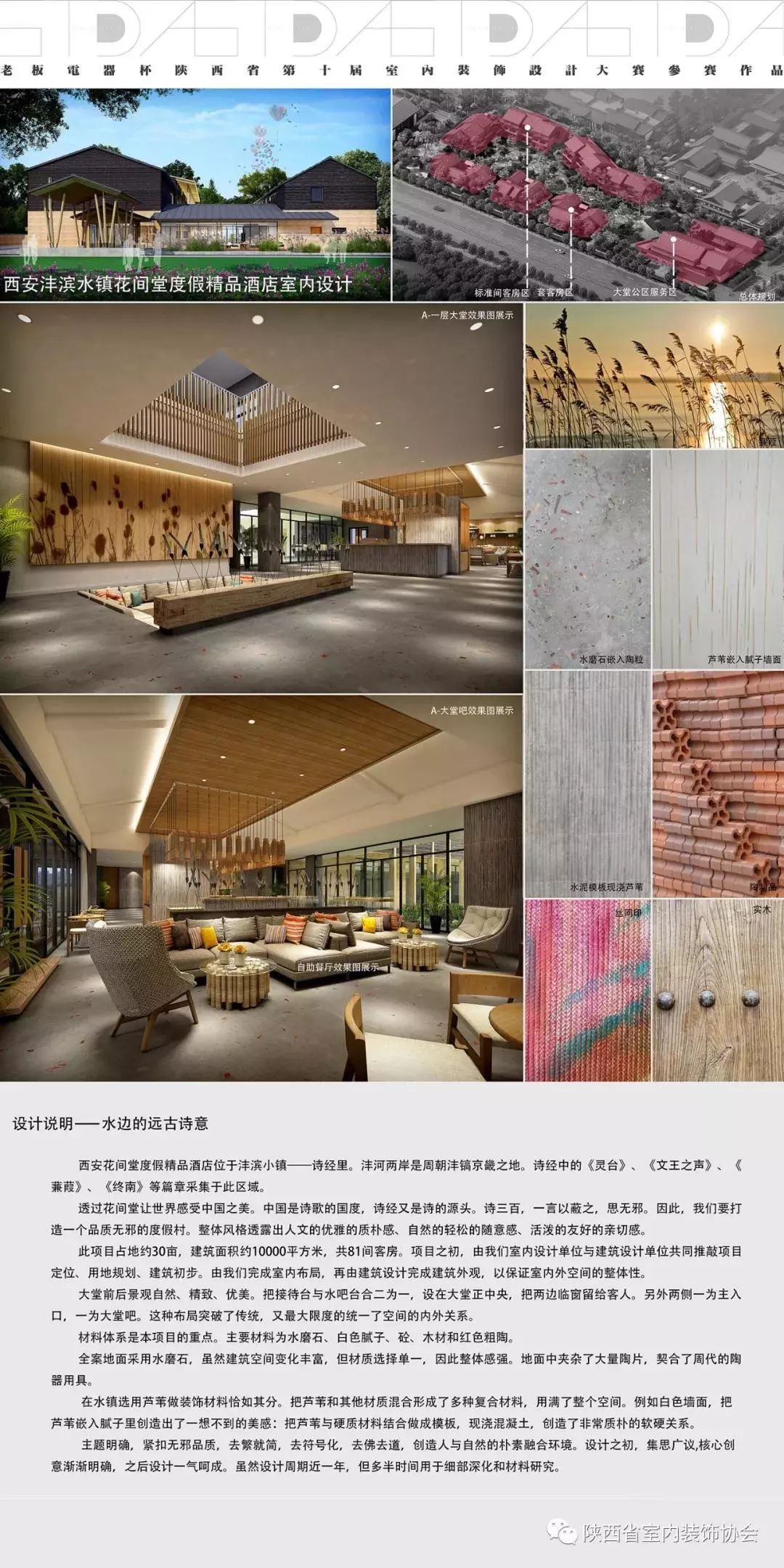 西安沣滨水镇花间堂度假精品酒店-51