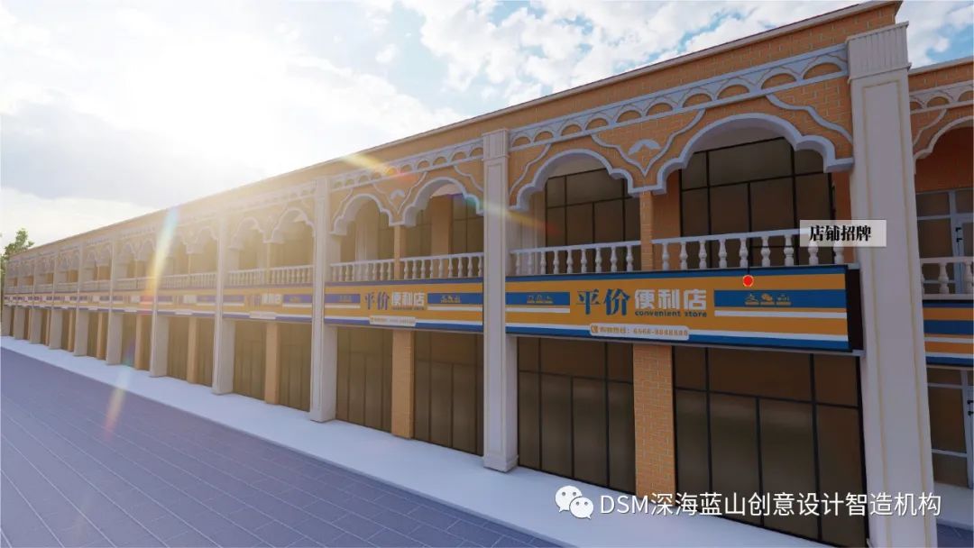 【文旅规划】-阿热勒乡整乡设计改造-DSM-23