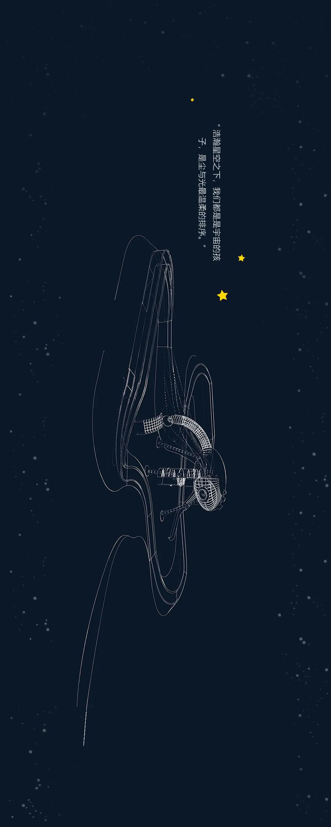 星际探险,互动式景观的魅力-2