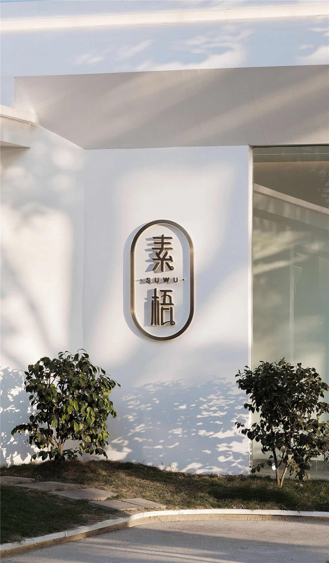 成都湖畔树屋餐厅 | 现代浪漫的白色空间-52