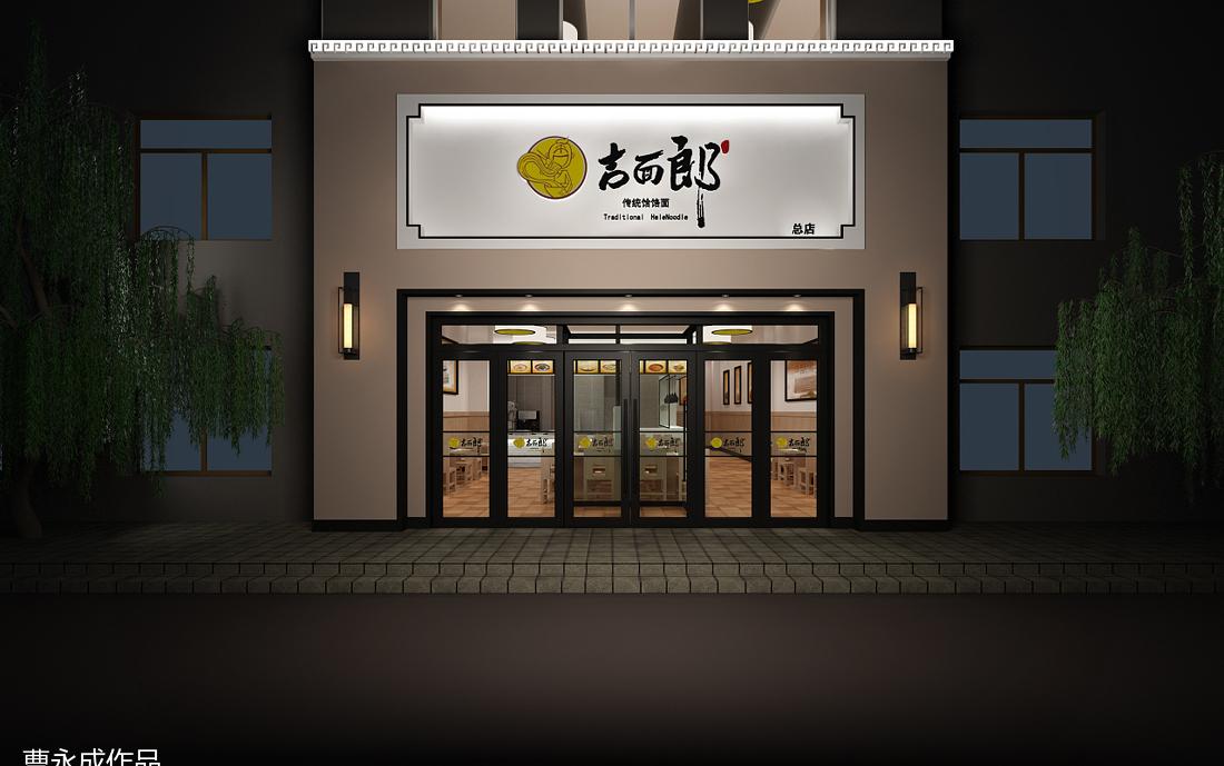 
松原吉面郎连锁店设计 -8