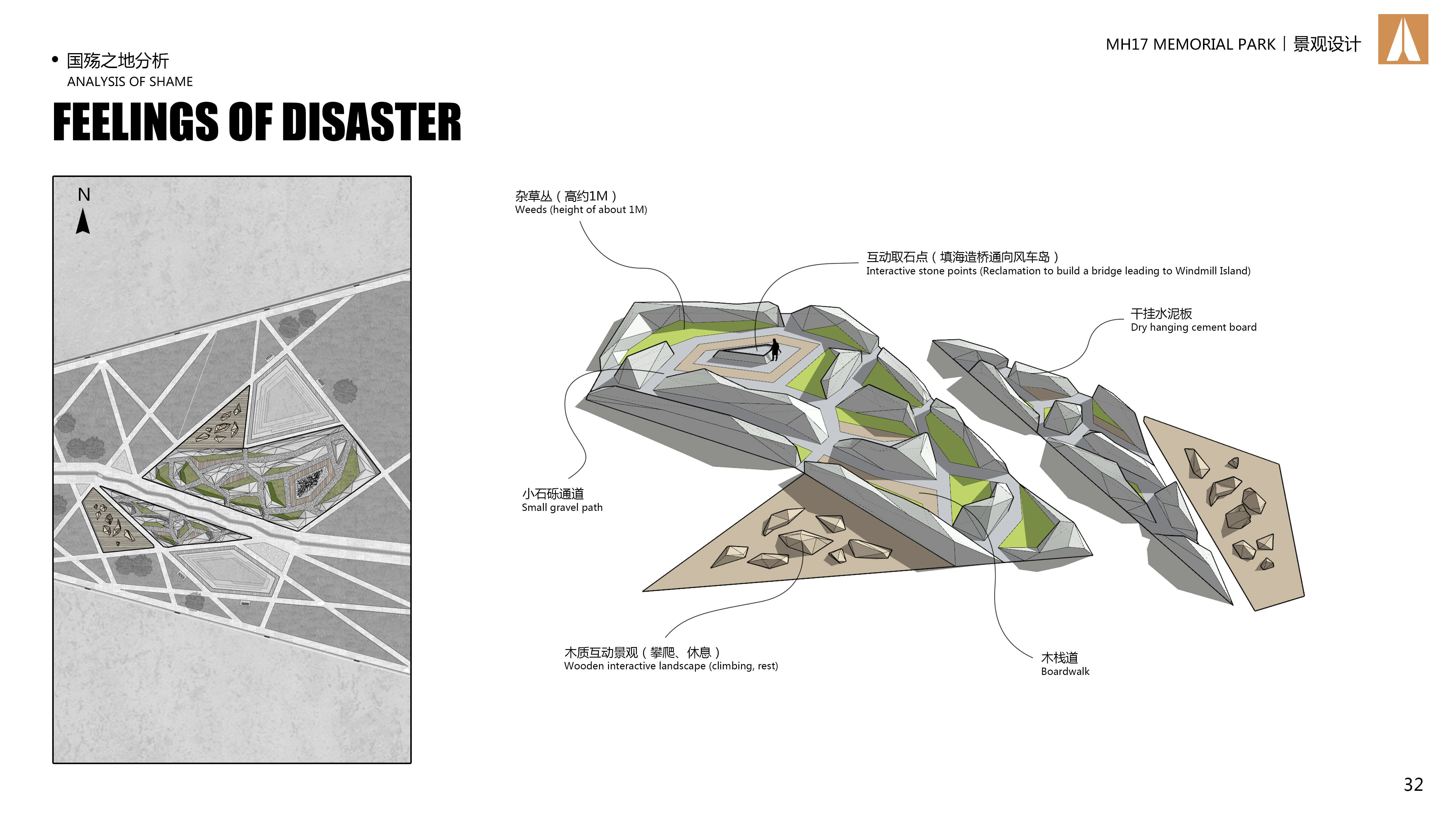 MH17纪念公园设计-28