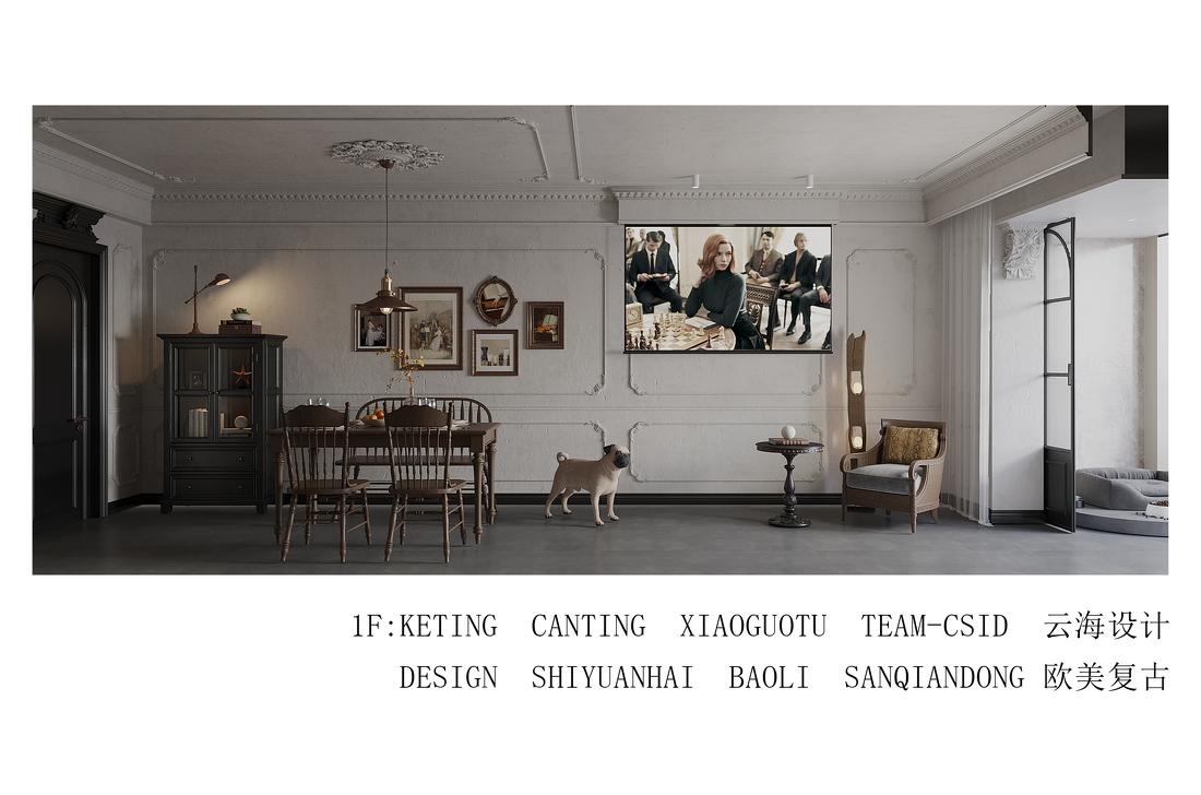 TEAM-CSID【复古山海情怀】-2