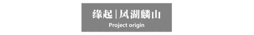 广州华润·金沙瑞府丨中国广州丨深圳沃亚景观规划设计有限公司-4