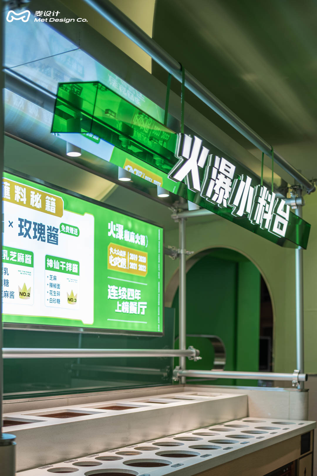 【全案作品】火瀑·椒麻火锅｜连锁火锅品牌-3