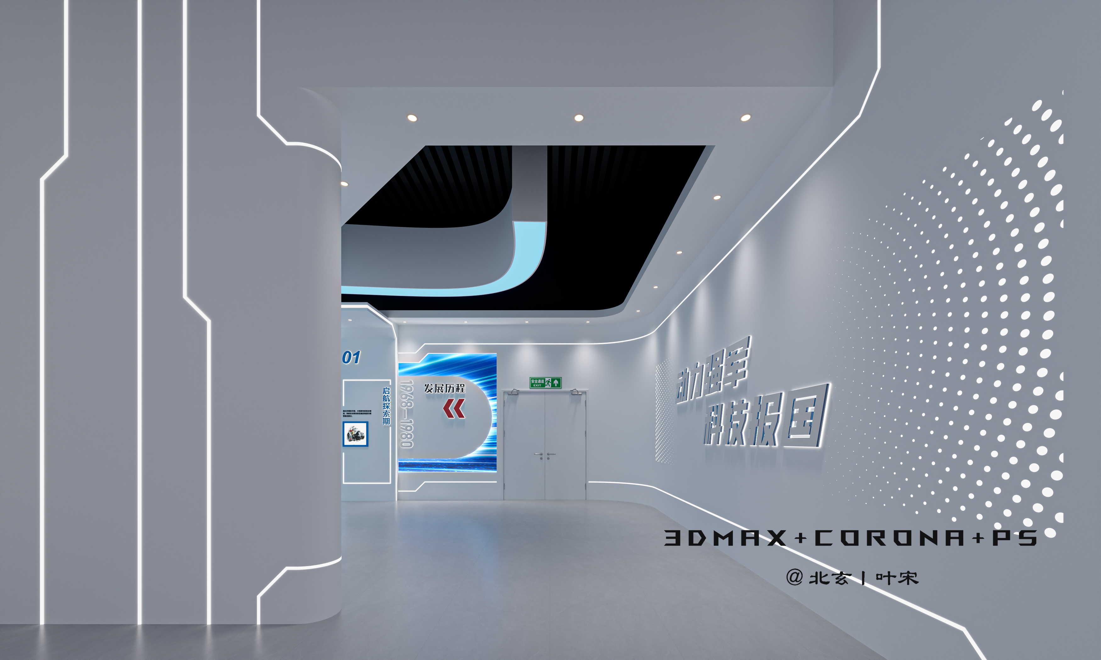 科技展厅设计-4