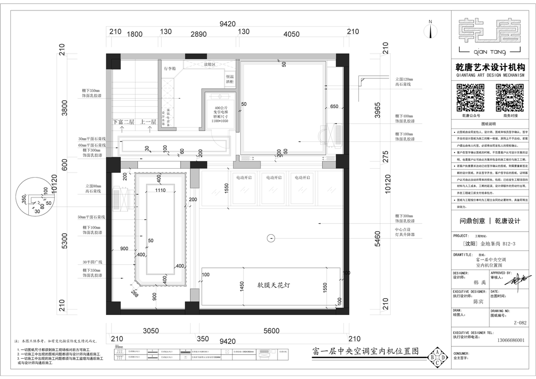 金地峯尚别墅丨中国沈阳丨TDD+e乾唐设计-160